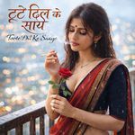 Toote Dil Ke Saaye - Dipu Das Song Download